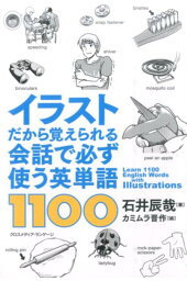 楽天ブックス Toeic Test 900点突破必須英単語 石井辰哉 本 楽天ブックス Toeic Test 900点突破必須英単語 石井辰哉 本
